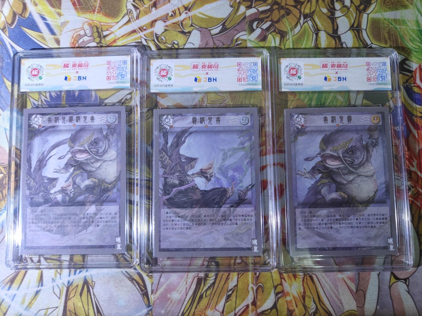 天玑星卡拍第五十四期《呼神唤卫 石墩出动》周一预展结束周四截拍 持续收拍中 满赠三娘需备注 【亲签卡】雕星纪 妖怪志 奔波儿灞 灞波儿奔 粗闪 JBH10AUTO 一套3张