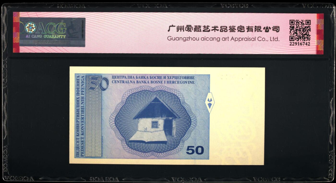 《张总收藏》170期-国庆外币精选百拍 波黑1998年版本A冠可兑换马克50分爱藏评级66分无47