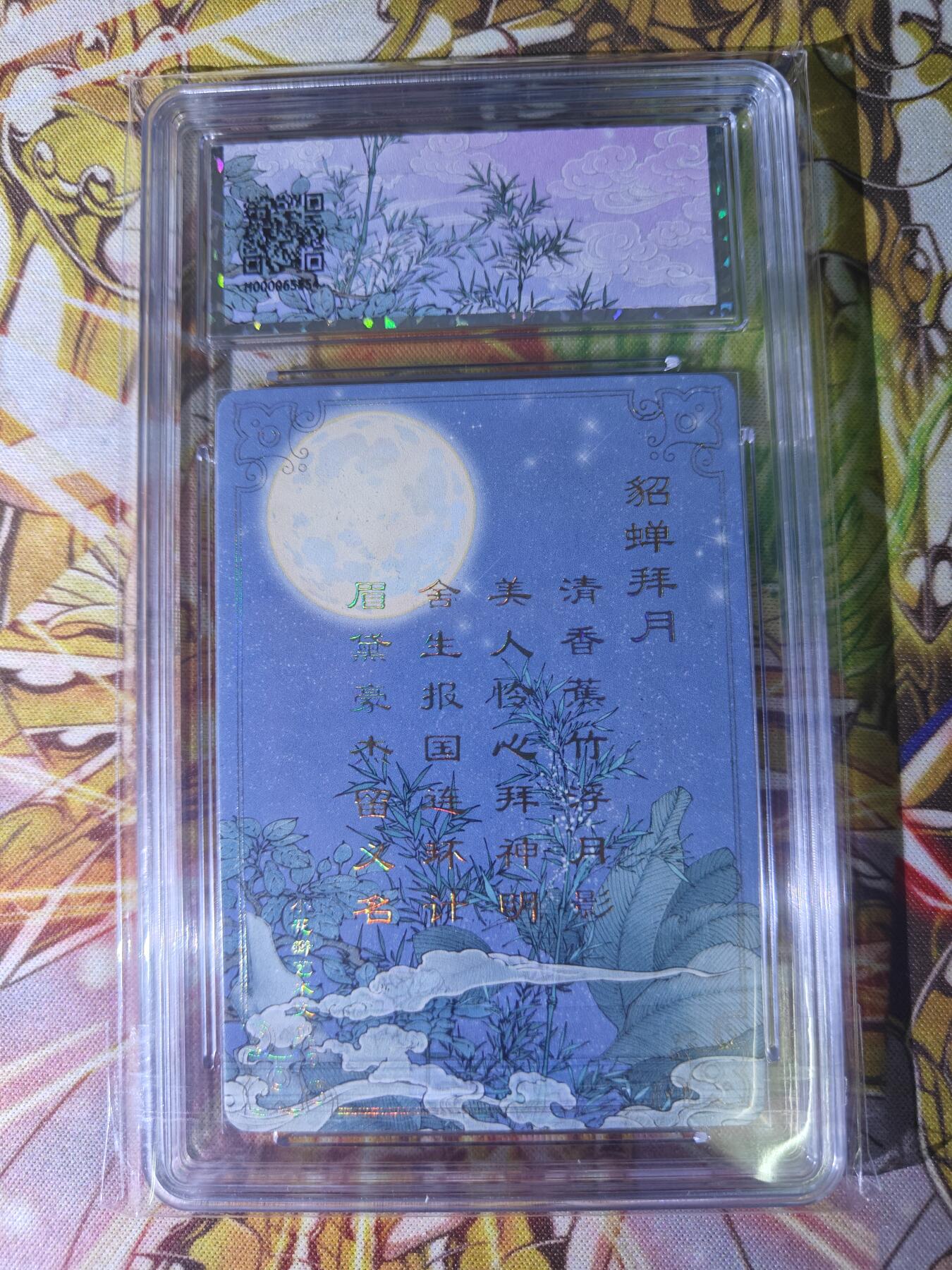 天玑星卡拍第五十四期《呼神唤卫 石墩出动》周一预展结束周四截拍 持续收拍中 满赠三娘需备注 小花瓣 貂蝉拜月 保粹爆金10专属标