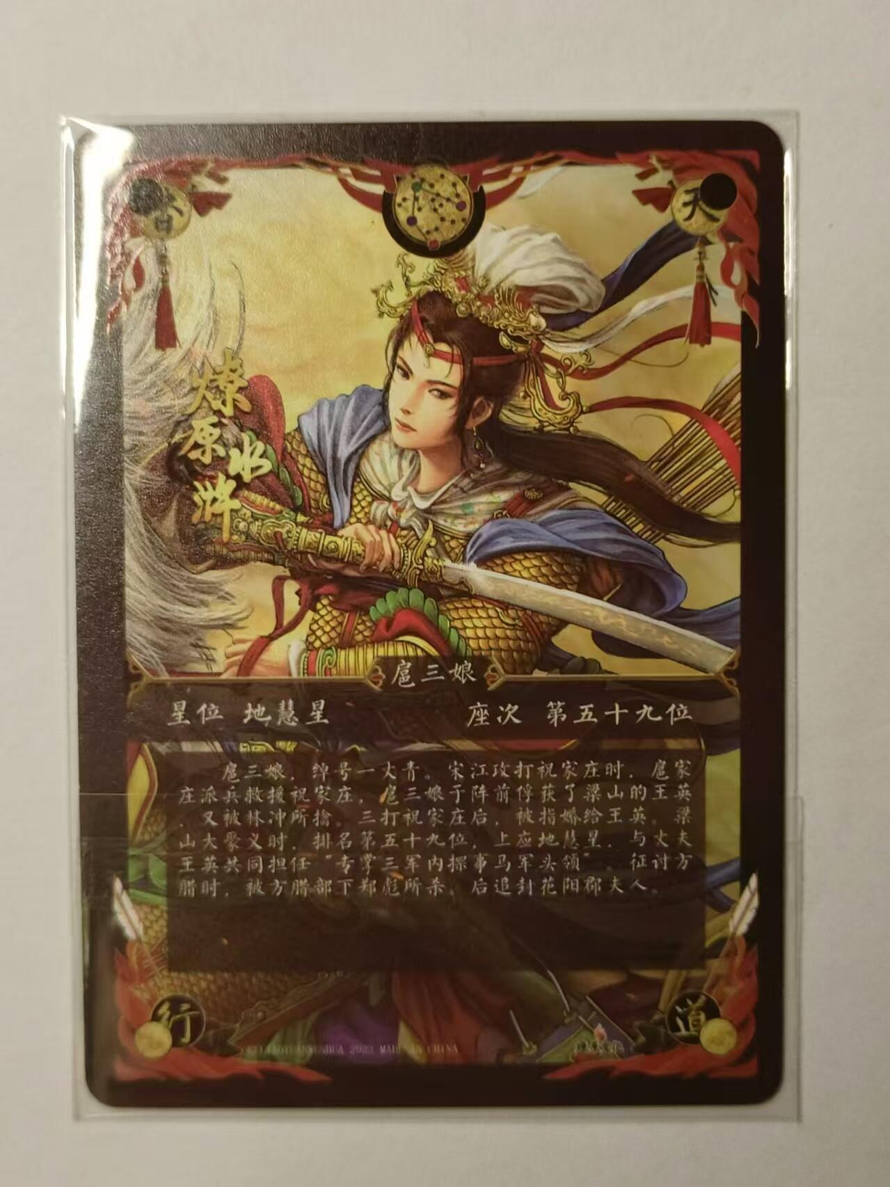 龍虎卡牌第⑥场 粗闪卡 燎原-神三娘