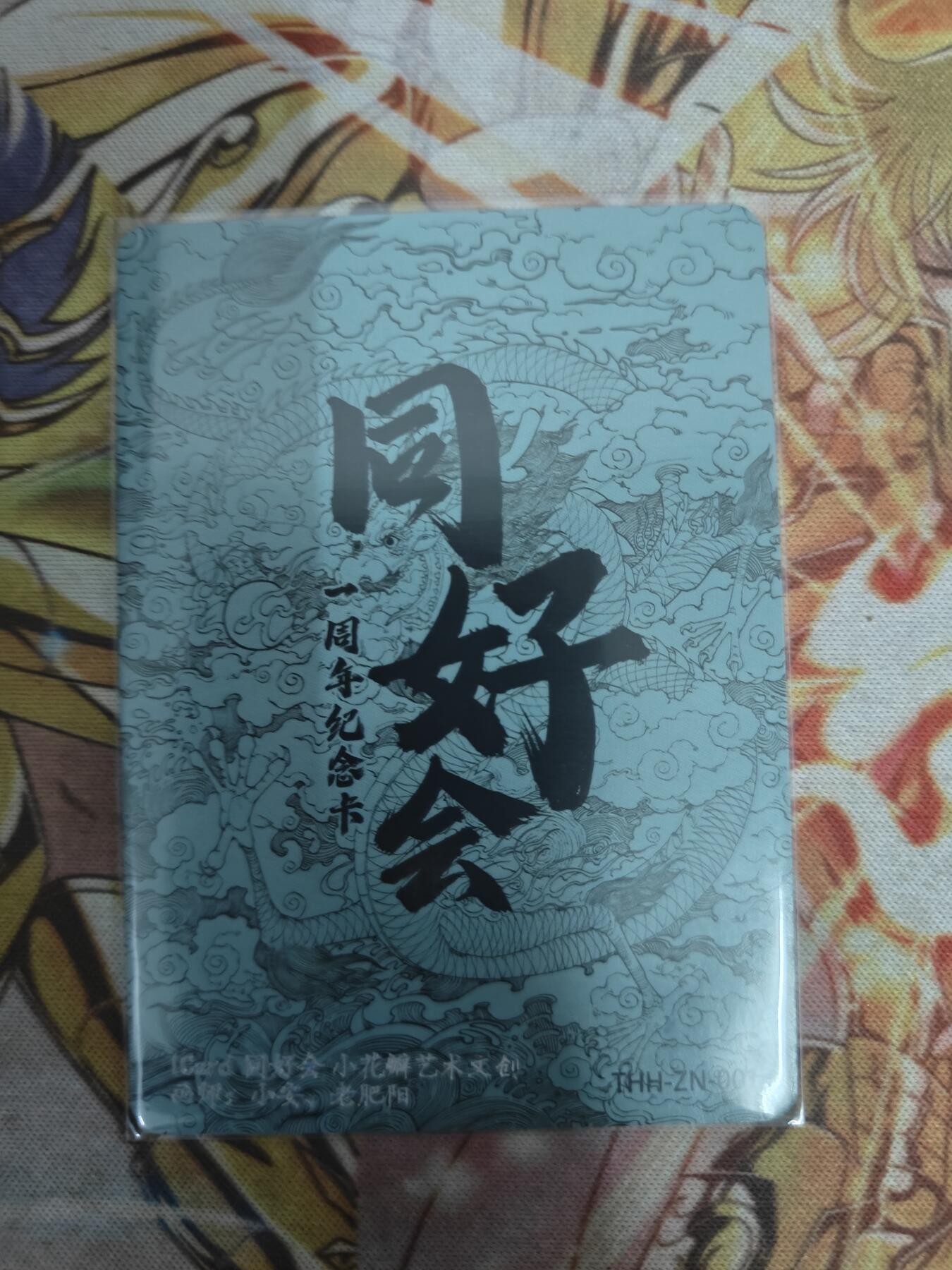 天玑星卡拍第五十四期《呼神唤卫 石墩出动》周一预展结束周四截拍 持续收拍中 满赠三娘需备注 小花瓣 龙年纪念卡 彩闪
