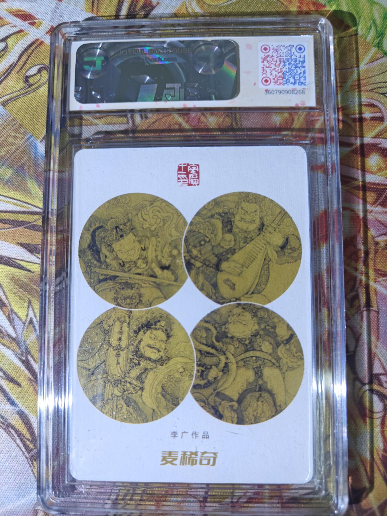 天玑星卡拍第五十四期《呼神唤卫 石墩出动》周一预展结束周四截拍 持续收拍中 满赠三娘需备注 【亲签卡】麦稀奇钱币展 李广 扈三娘 JBH10AUTO特标