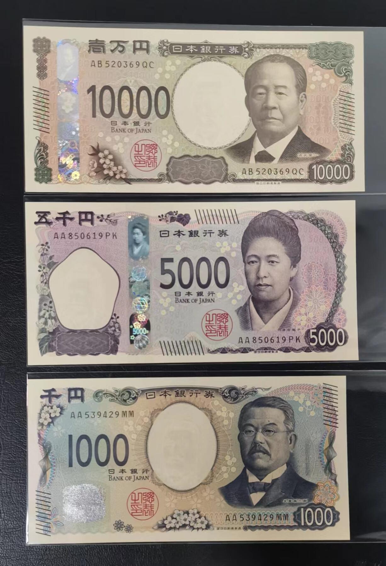 《张总收藏》170期-国庆外币精选百拍 (3张UNC)日本2024年新版1000/5000/10000日元全新绝品尾9