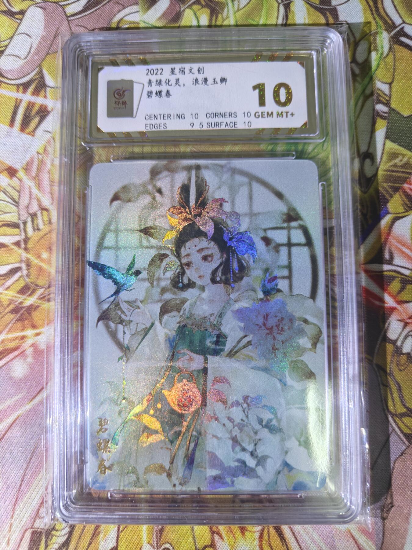天玑星卡拍第五十四期《呼神唤卫 石墩出动》周一预展结束周四截拍 持续收拍中 满赠三娘需备注 星宿文创 青绿化灵 浪漫玉卿 碧螺春 彩闪 保粹10