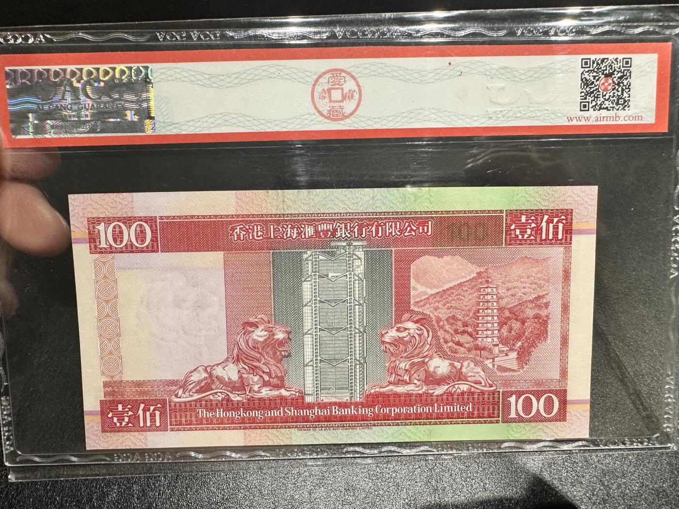 《外钞收藏家》第四百二十三期（连拍场） 1993年香港汇丰银行100元 爱藏评级