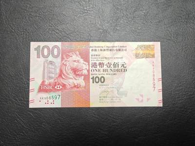 香港 汇丰银行 2010-2016版（2010年首发年份）100元 全新UNC - 香港 汇丰银行 2010-2016版（2010年首发年份）100元 全新UNC