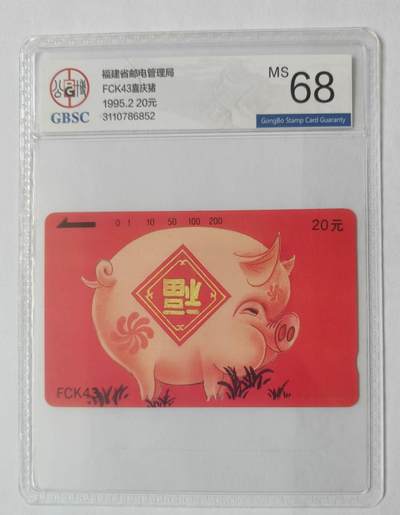 【琪哥网】评级磁卡综合场(十九） - 【公博68】福建红猪