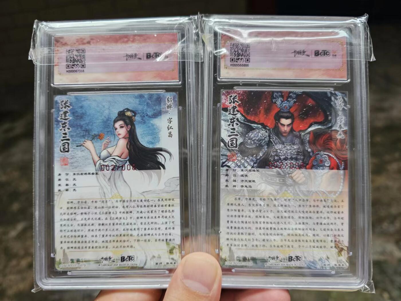 龍虎卡牌第⑥场 亲签同编*评级卡一对 异色吕布&异色貂蝉 编号02 分数10*/10