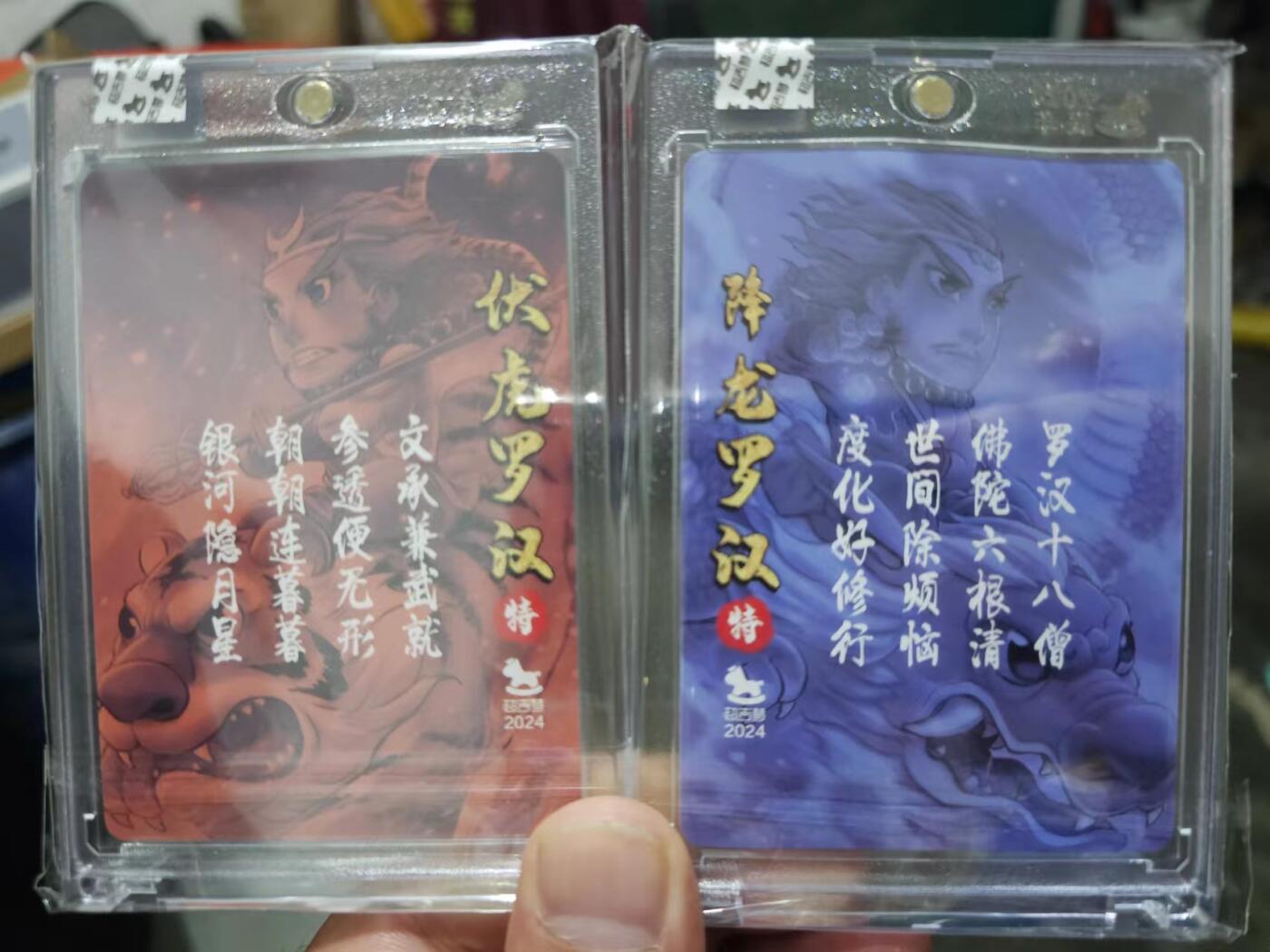 龍虎卡牌第⑥场 亲签编号*粗闪官砖一对 降龙&伏虎 超吉梦 编号16