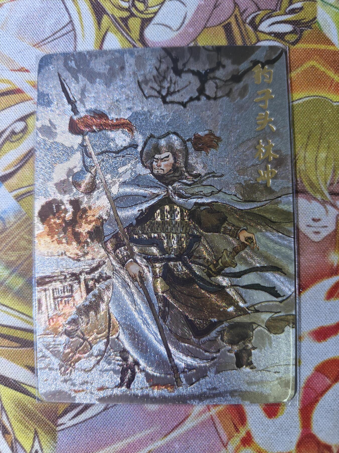 天玑星卡拍第五十四期《呼神唤卫 石墩出动》周一预展结束周四截拍 持续收拍中 满赠三娘需备注 超吉梦卡牌 特卡 豹子头林冲 粗闪