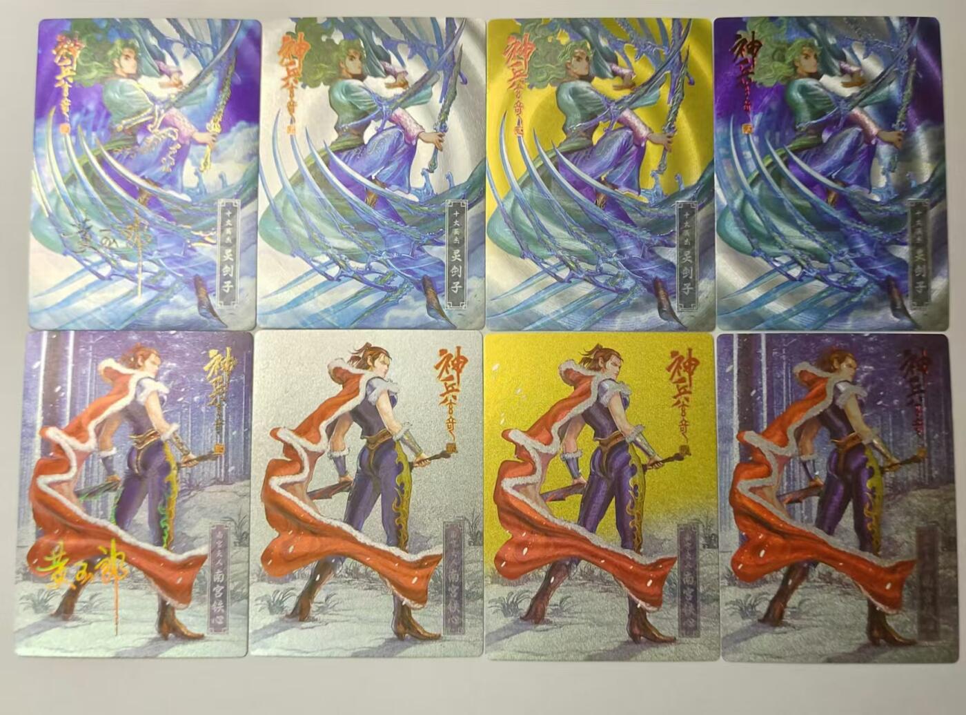 龍虎卡牌第⑥场 粗闪测试卡8张 神兵玄奇 