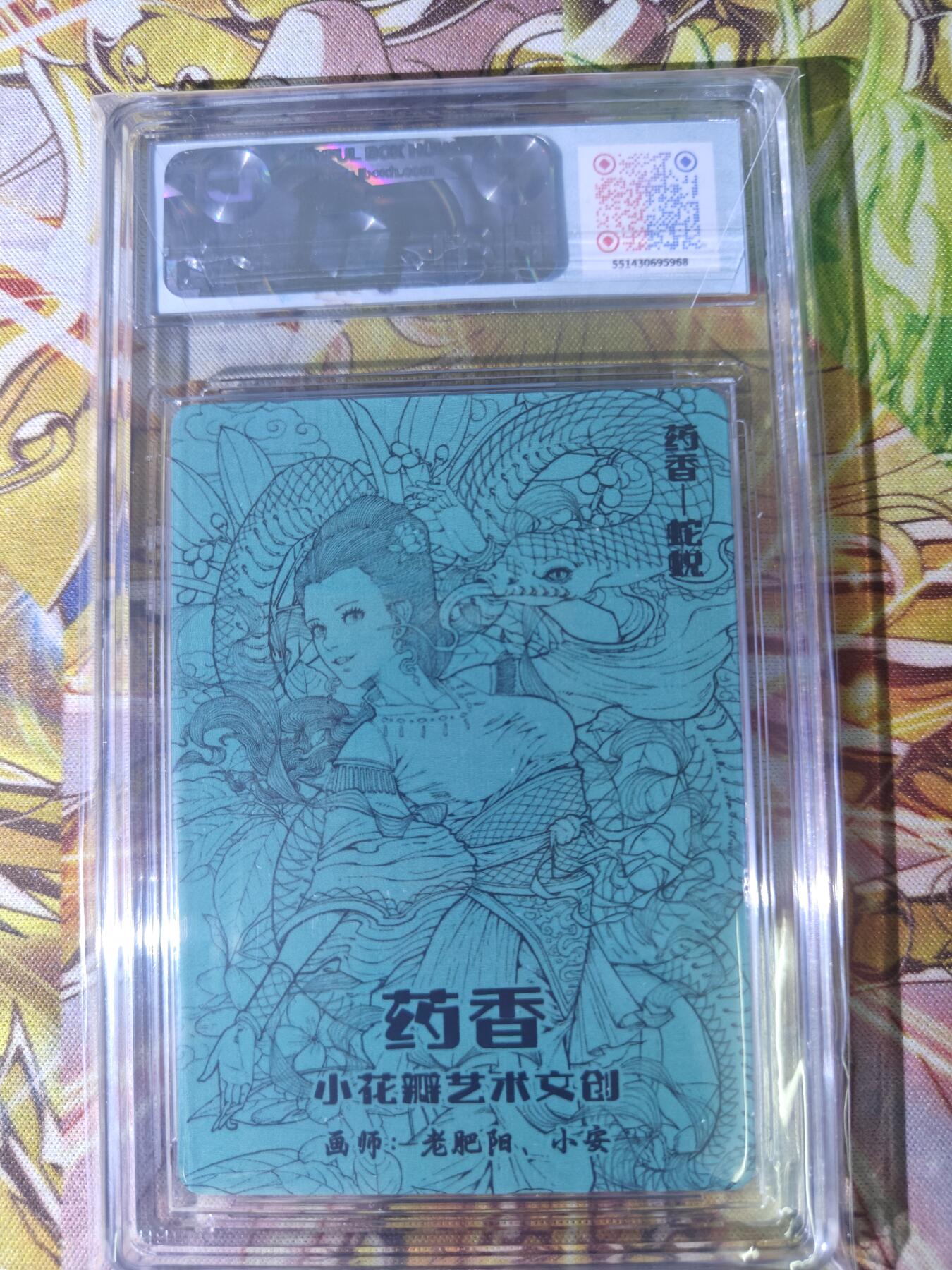天玑星卡拍第五十四期《呼神唤卫 石墩出动》周一预展结束周四截拍 持续收拍中 满赠三娘需备注 【双签卡】小花瓣 IPS限定 药香 蛇蜕 JBH10AUTO10特标