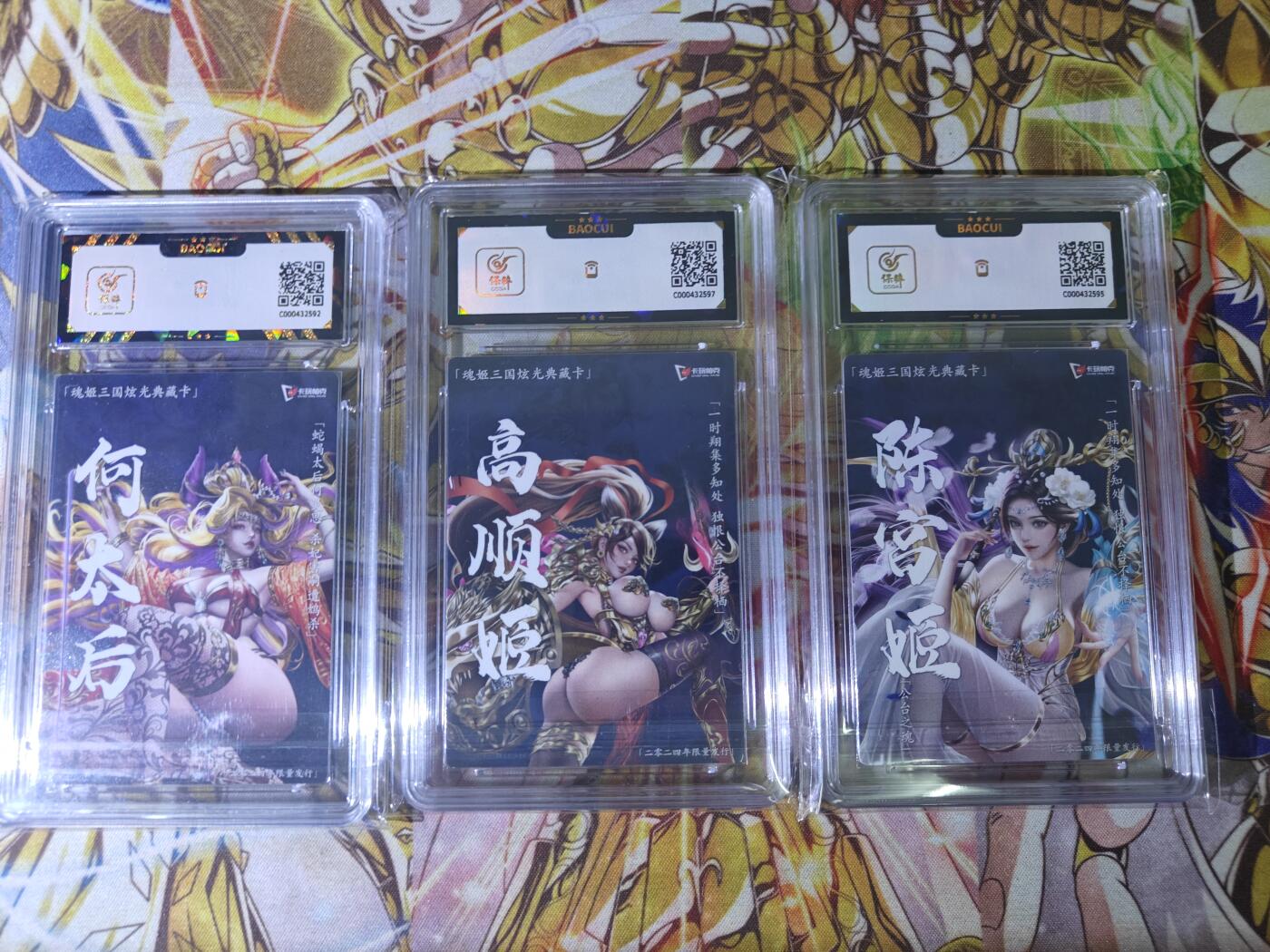 天玑星卡拍第五十四期《呼神唤卫 石墩出动》周一预展结束周四截拍 持续收拍中 满赠三娘需备注 卡玩帕克 魂姬三国 保粹9.5 3张