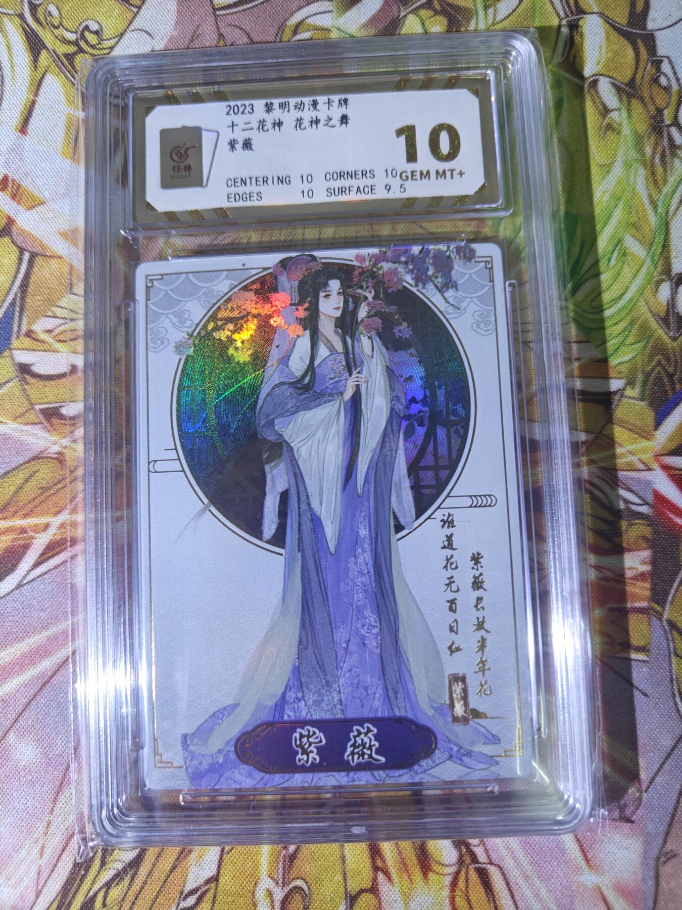 天玑星卡拍第五十四期《呼神唤卫 石墩出动》周一预展结束周四截拍 持续收拍中 满赠三娘需备注 黎明动漫 十二花神 花神之舞 紫薇 彩闪 保粹10