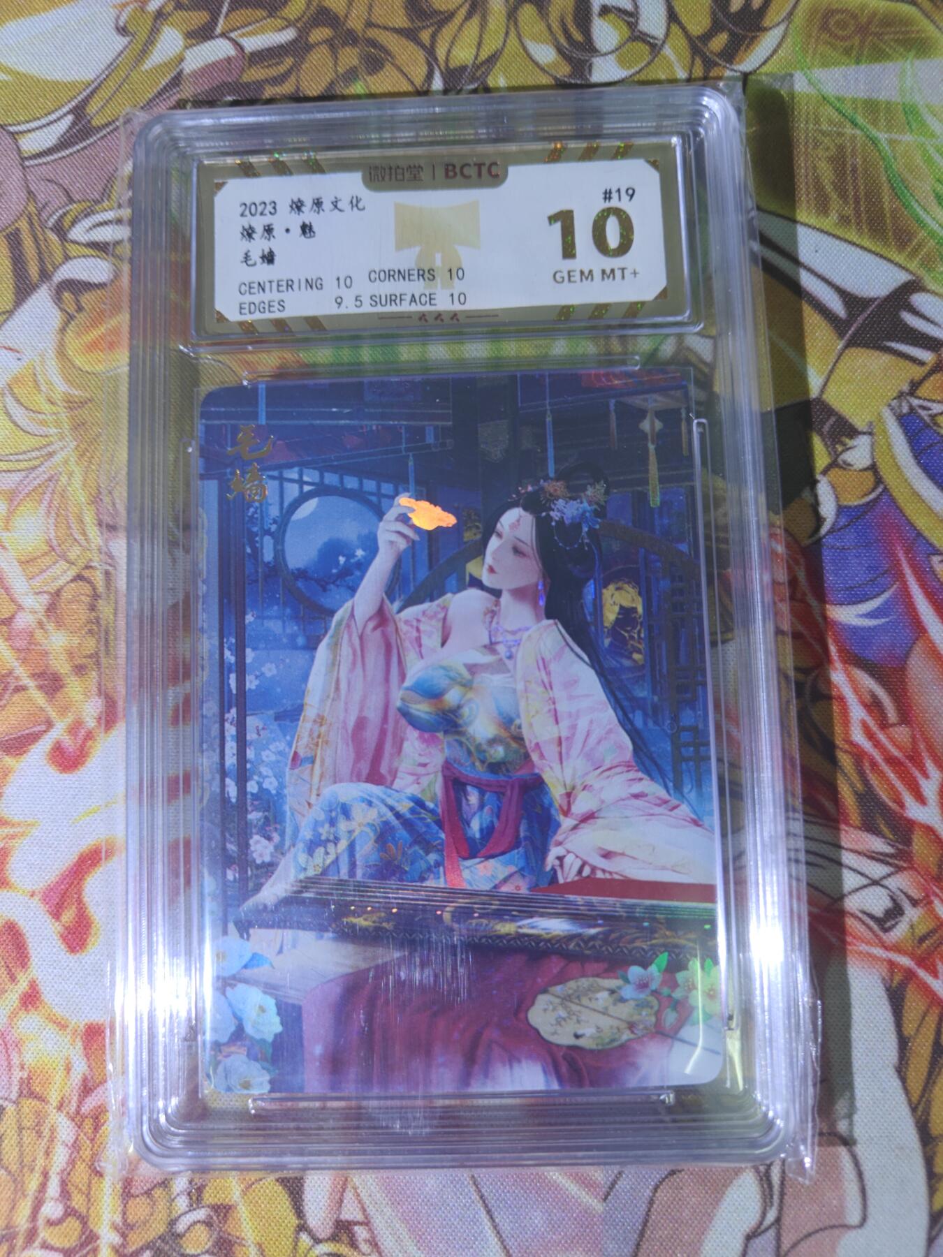 天玑星卡拍第五十四期《呼神唤卫 石墩出动》周一预展结束周四截拍 持续收拍中 满赠三娘需备注 燎原卡牌 魅 毛嫱 彩闪 保粹10
