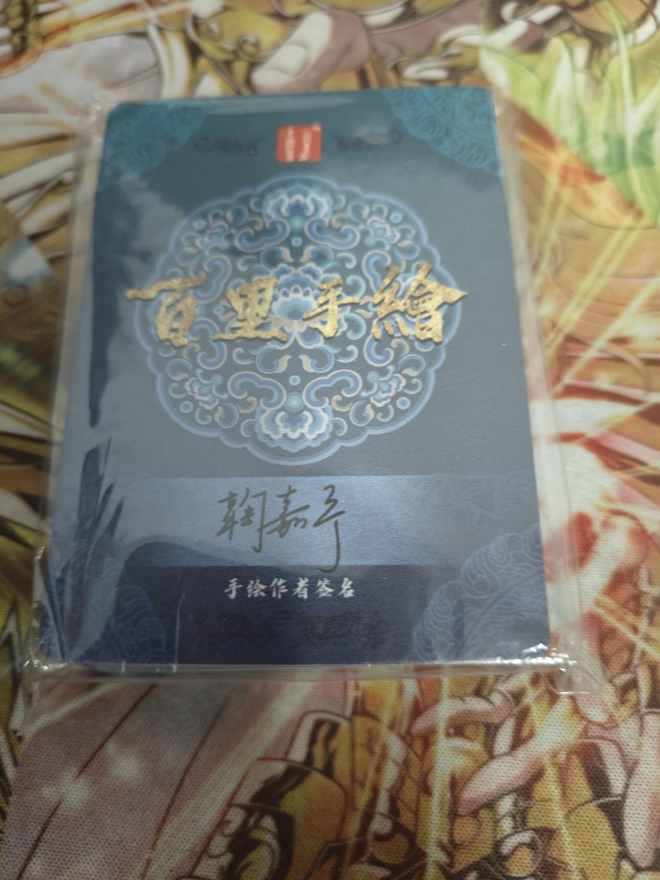 天玑星卡拍第五十四期《呼神唤卫 石墩出动》周一预展结束周四截拍 持续收拍中 满赠三娘需备注 百里卡牌 嘉宁手绘水浒普卡 一包