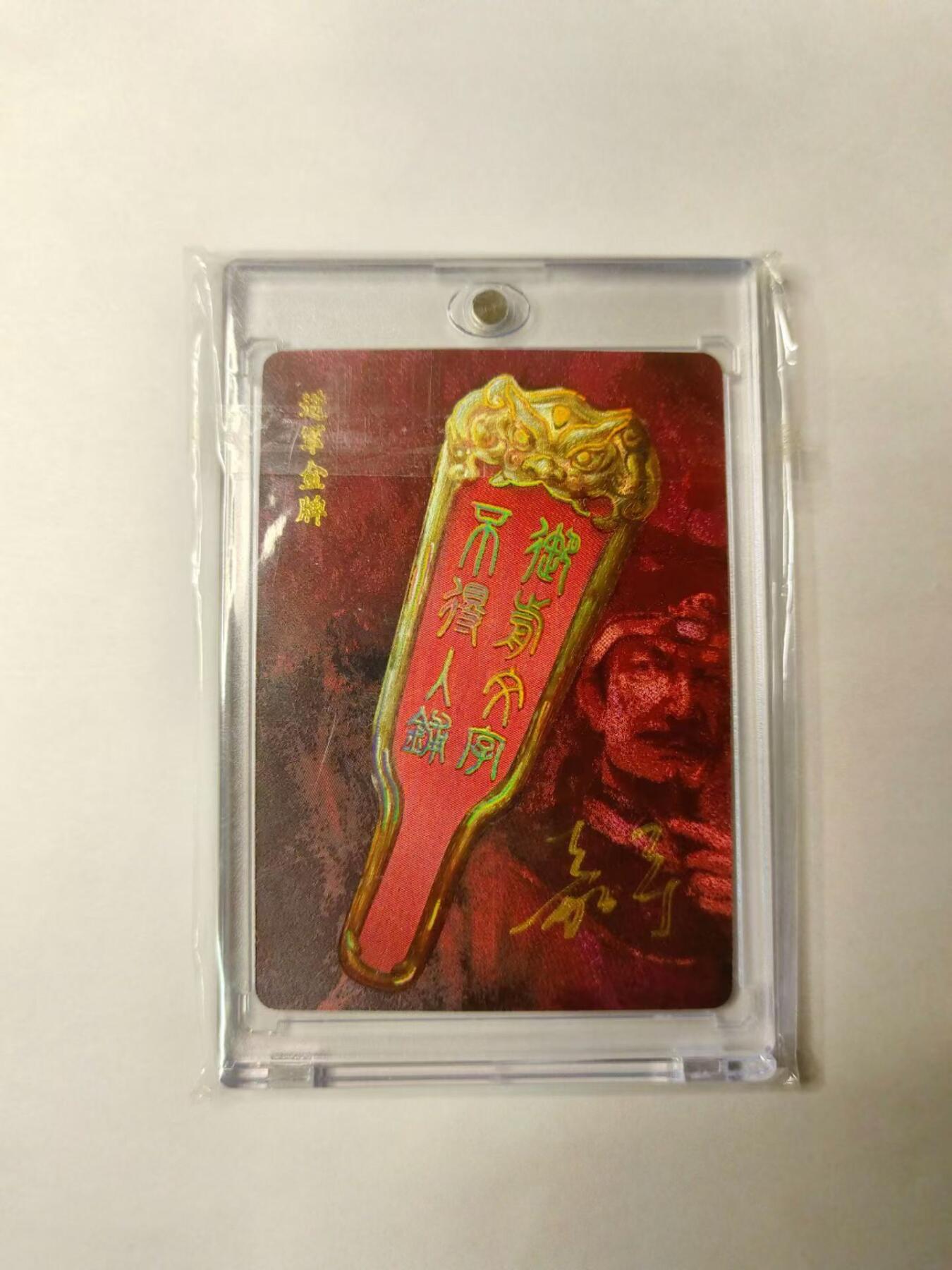 龍虎卡牌第⑥场 亲签*粗闪卡 鞠佳宁-进军金牌 百里满江红