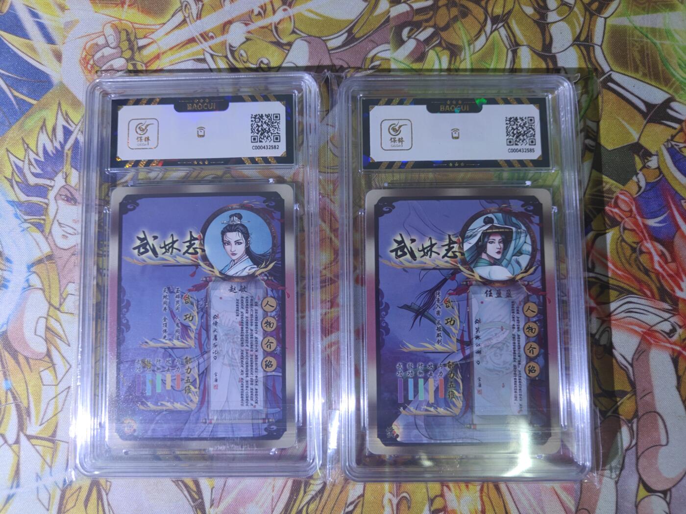 天玑星卡拍第五十四期《呼神唤卫 石墩出动》周一预展结束周四截拍 持续收拍中 满赠三娘需备注 燎原武林志 赵敏 任盈盈 保粹9.5
