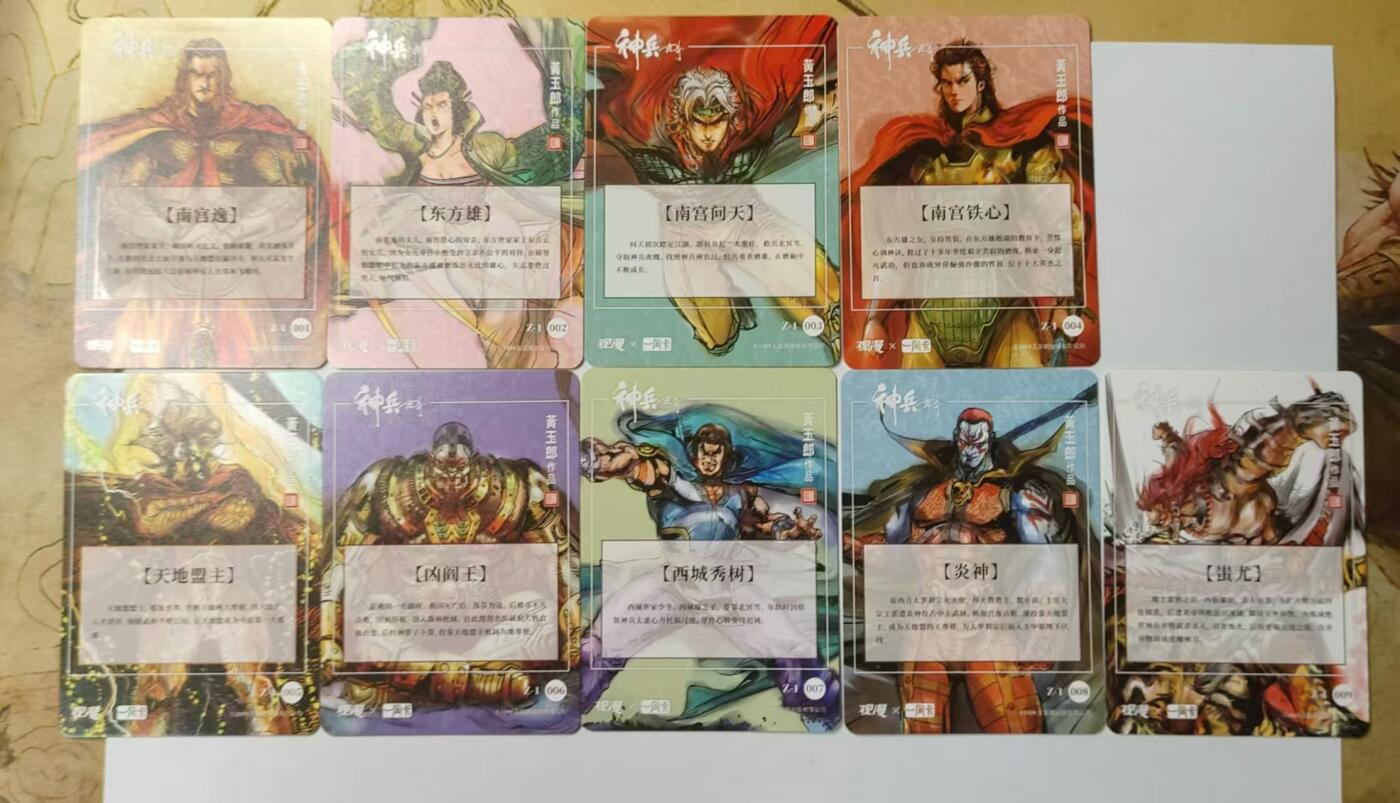龍虎卡牌第⑥场 粗闪测试卡8张 神兵玄奇 