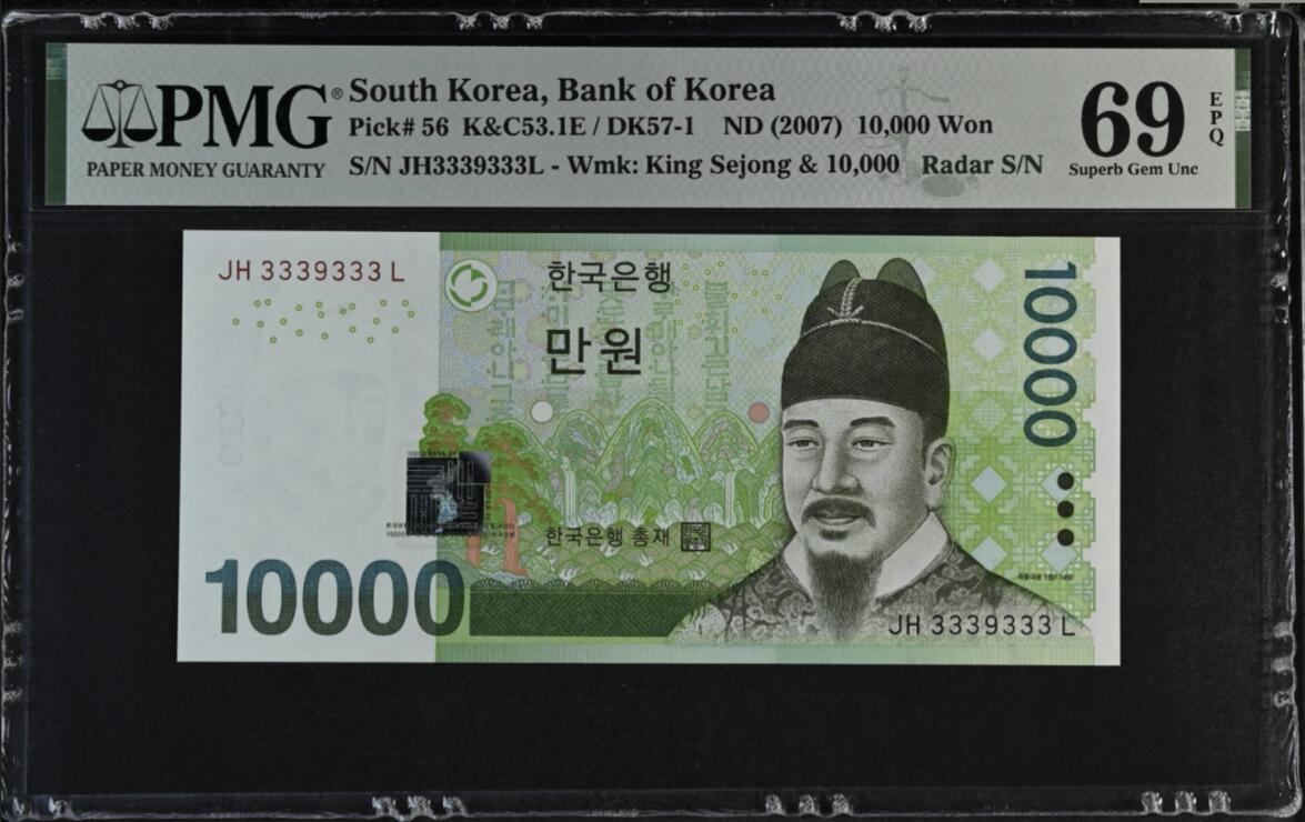 《张总收藏》170期-国庆外币精选百拍 韩国2007年10000元PMG69E超高分少见数二雷达豹子3339333，世宗大王，靓号高分可遇不可求