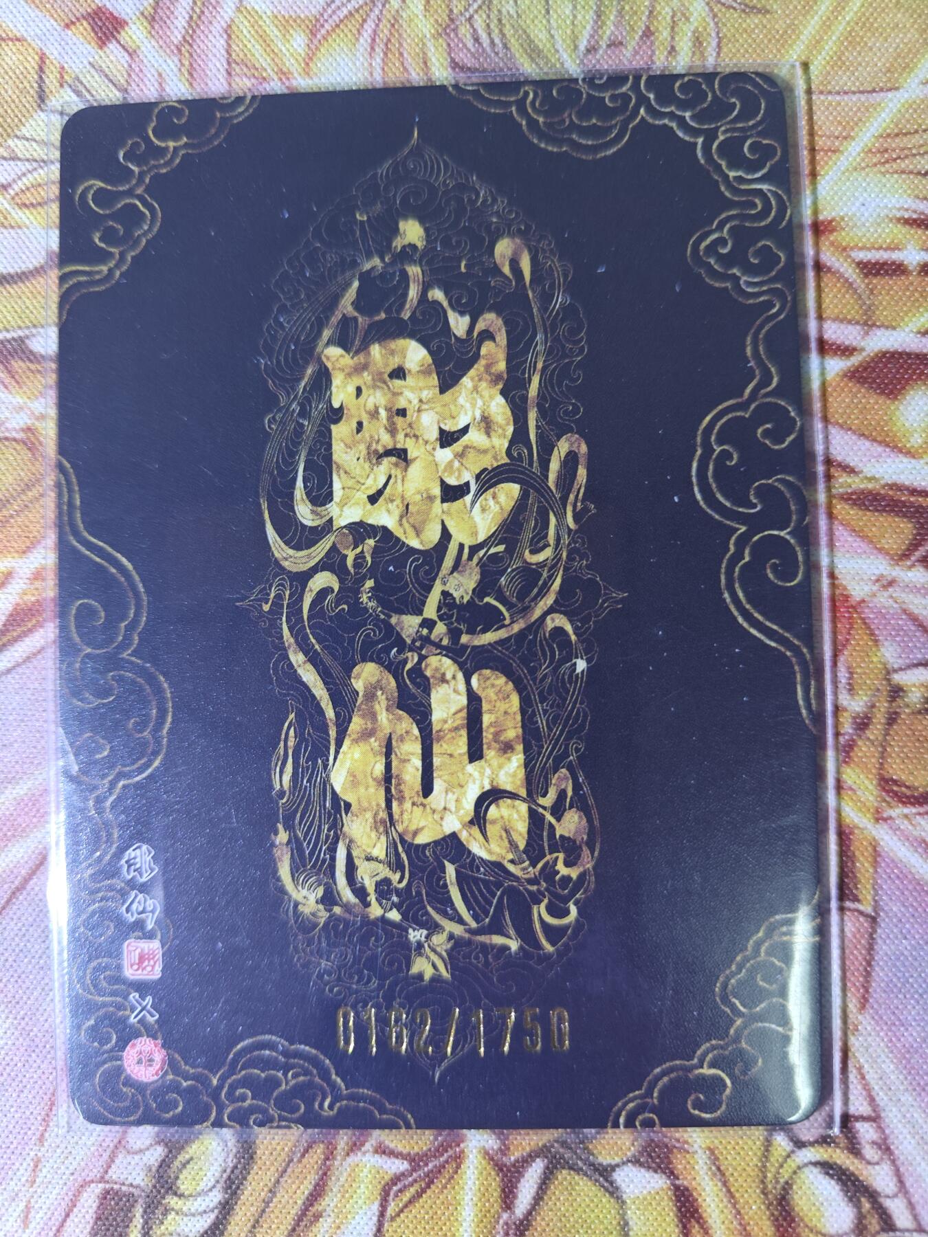 天玑星卡拍第五十四期《呼神唤卫 石墩出动》周一预展结束周四截拍 持续收拍中 满赠三娘需备注 燎原卡牌 彫仙 生肖兔 0162/1750 普卡