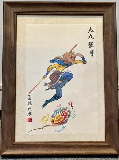 2024天津闹海荟ACGN专场精品拍卖 - 《九九猴哥》 画家：权迎东