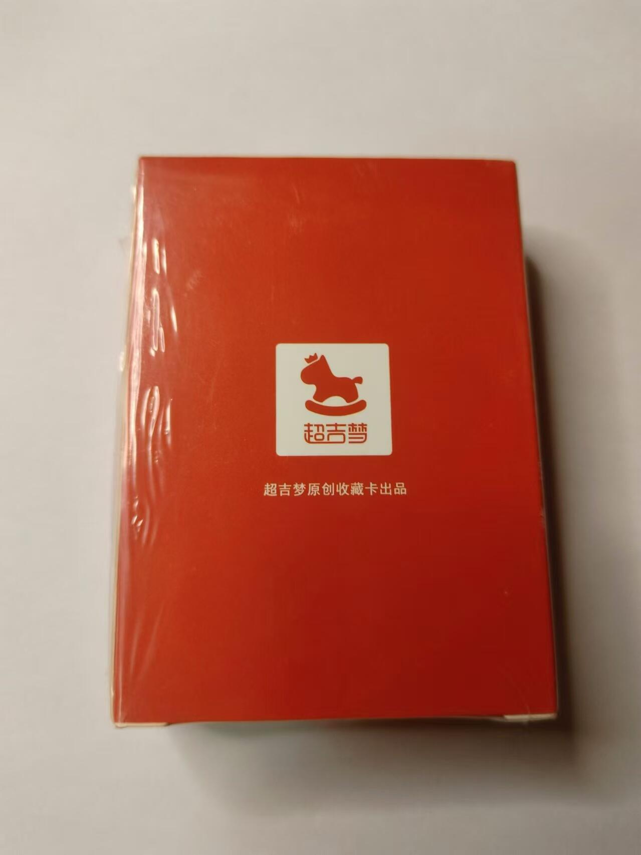 龍虎卡牌第⑥场 原膜粗闪套卡 萌幻水浒第三弹