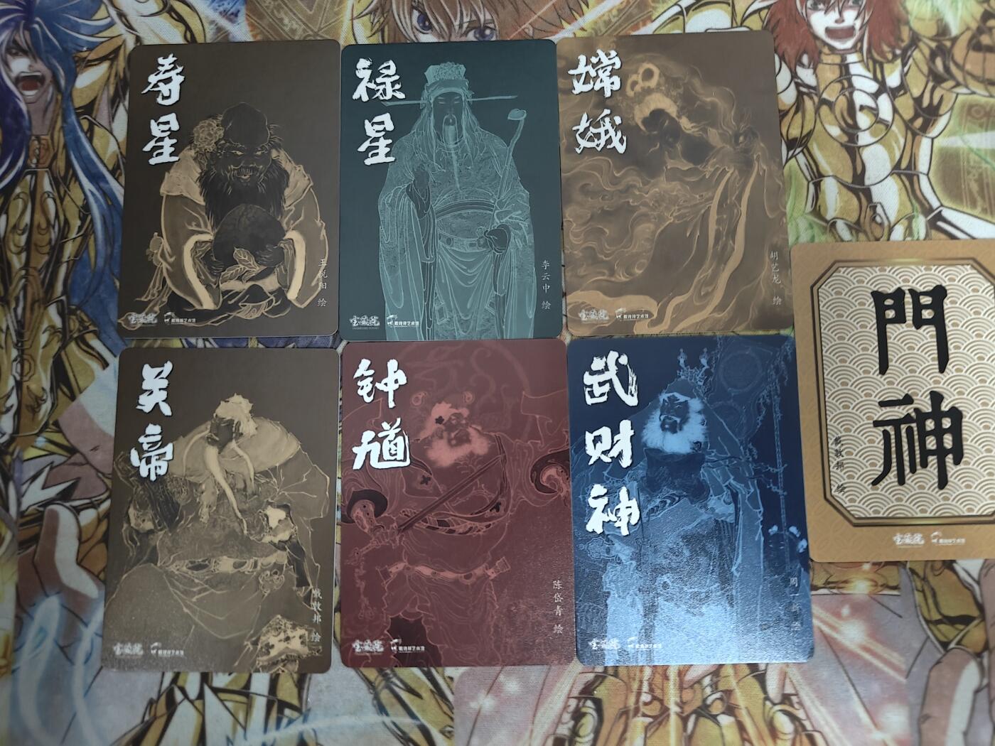 天玑星卡拍第五十四期《呼神唤卫 石墩出动》周一预展结束周四截拍 持续收拍中 满赠三娘需备注 戴敦邦艺术馆 特卡 7张 粗闪