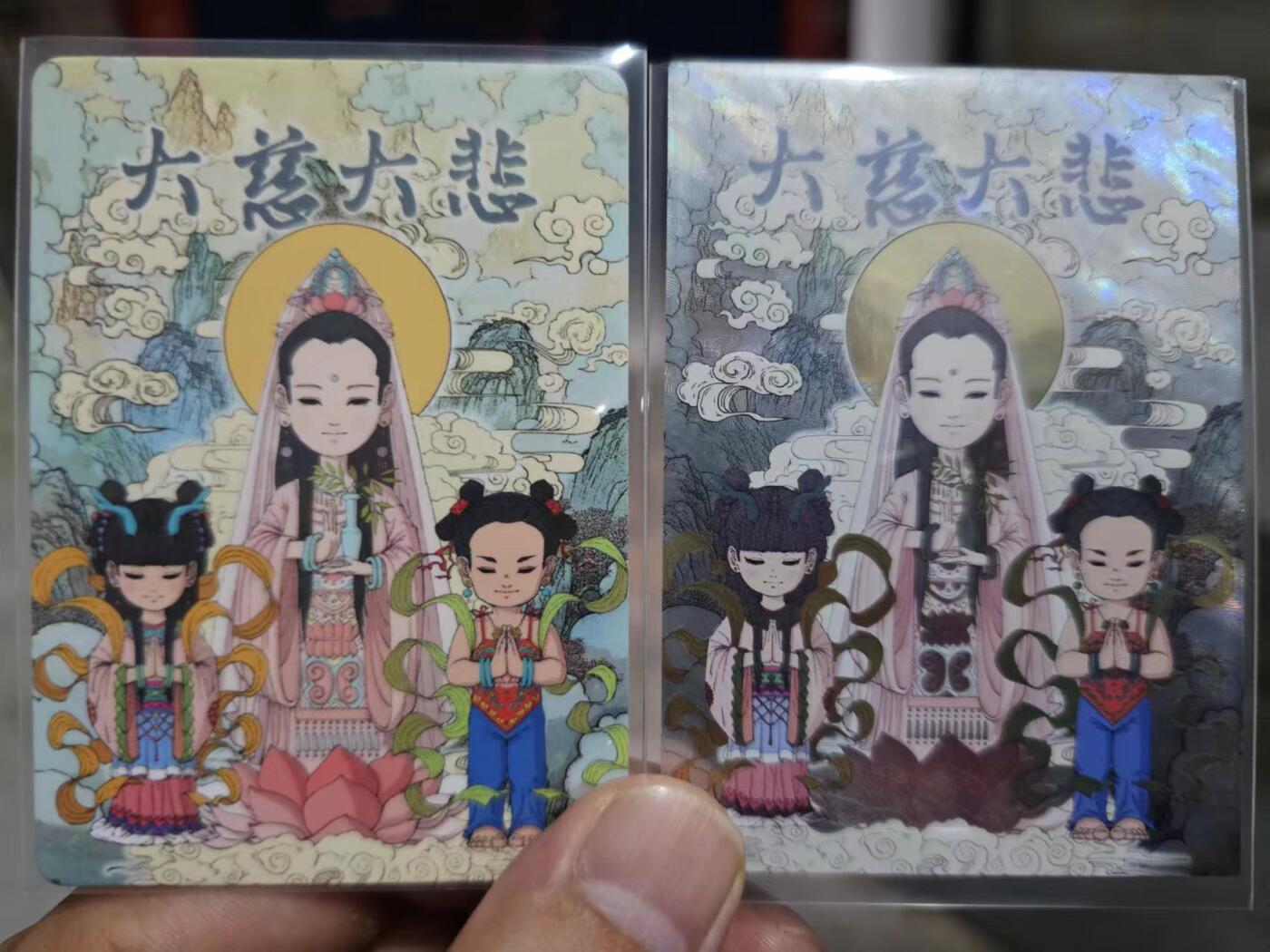 龍虎卡牌第⑥场 编号彩闪+普卡 大慈大悲观音 小花瓣 编号131