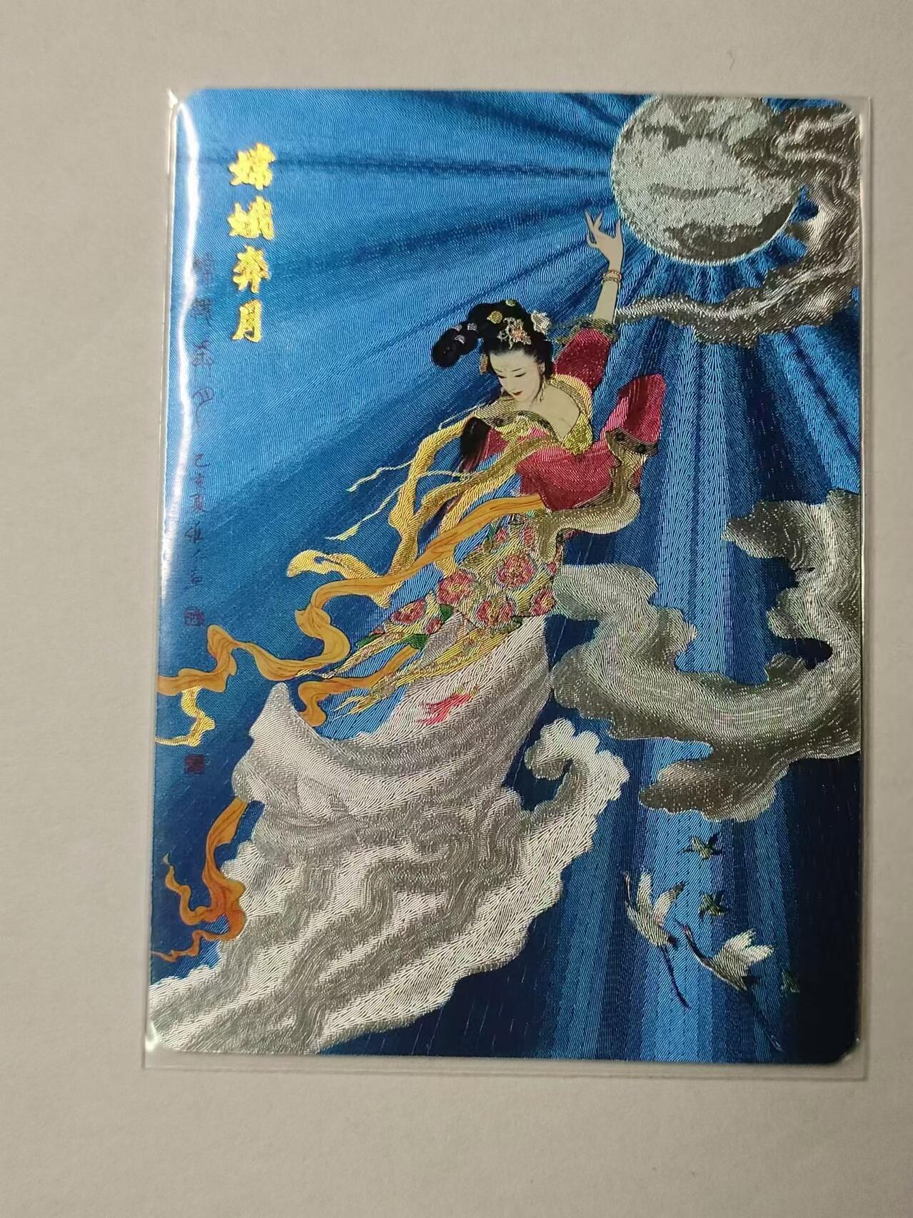 龍虎卡牌第⑥场 粗闪卡 飞鸿水浒-嫦娥奔月 百里