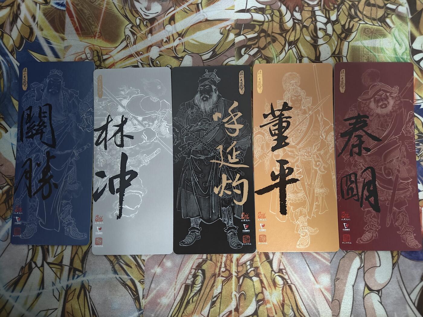天玑星卡拍第五十四期《呼神唤卫 石墩出动》周一预展结束周四截拍 持续收拍中 满赠三娘需备注 九轩文化 李云中 梁山五虎 异形卡 粗闪