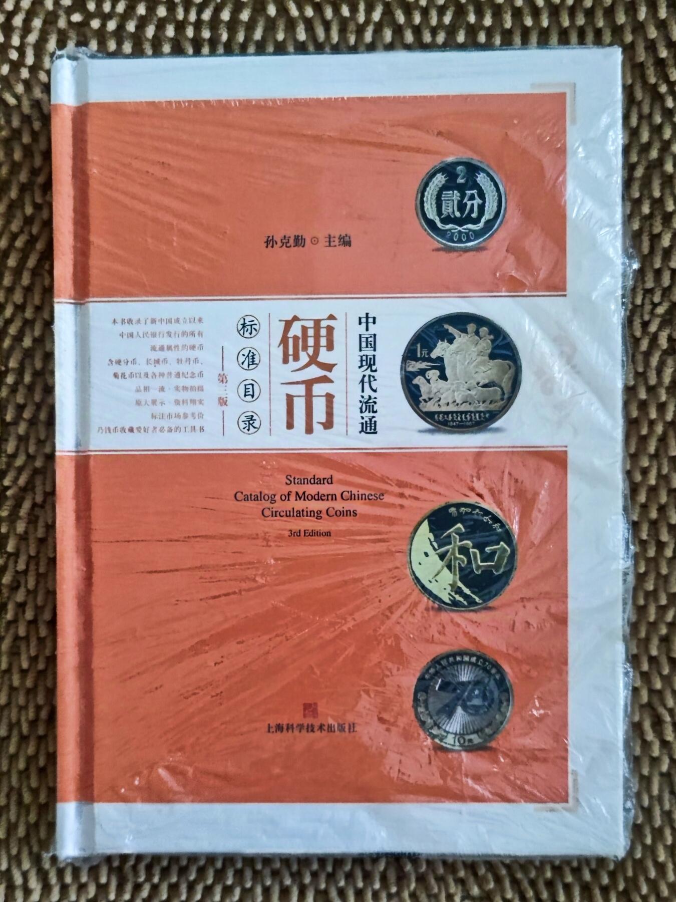 05月06日 世界币章