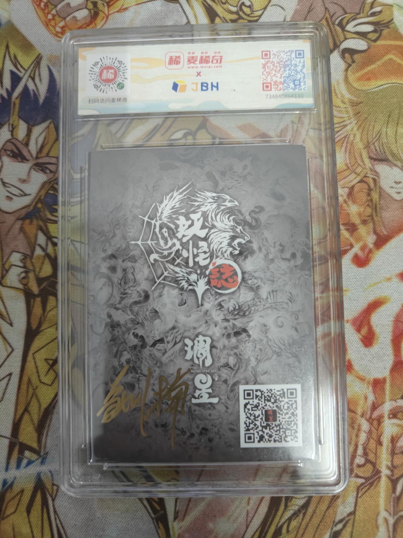 天玑星卡拍第五十四期《呼神唤卫 石墩出动》周一预展结束周四截拍 持续收拍中 满赠三娘需备注 【亲签卡】雕星纪 妖怪志 纪念卡 JBH10AUTO