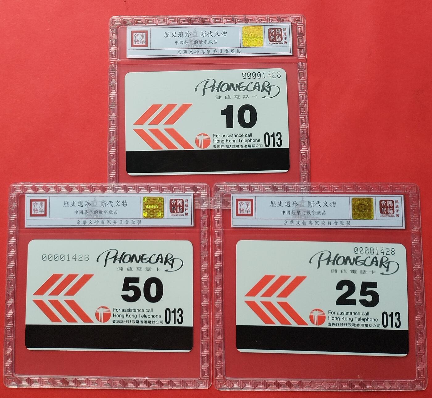 《鸿通俱乐部》拍卖第7期 10月2号21:30延时节拍 亚斯康新卡《日神、月神、陶瓷檗》鸿通68分*3全