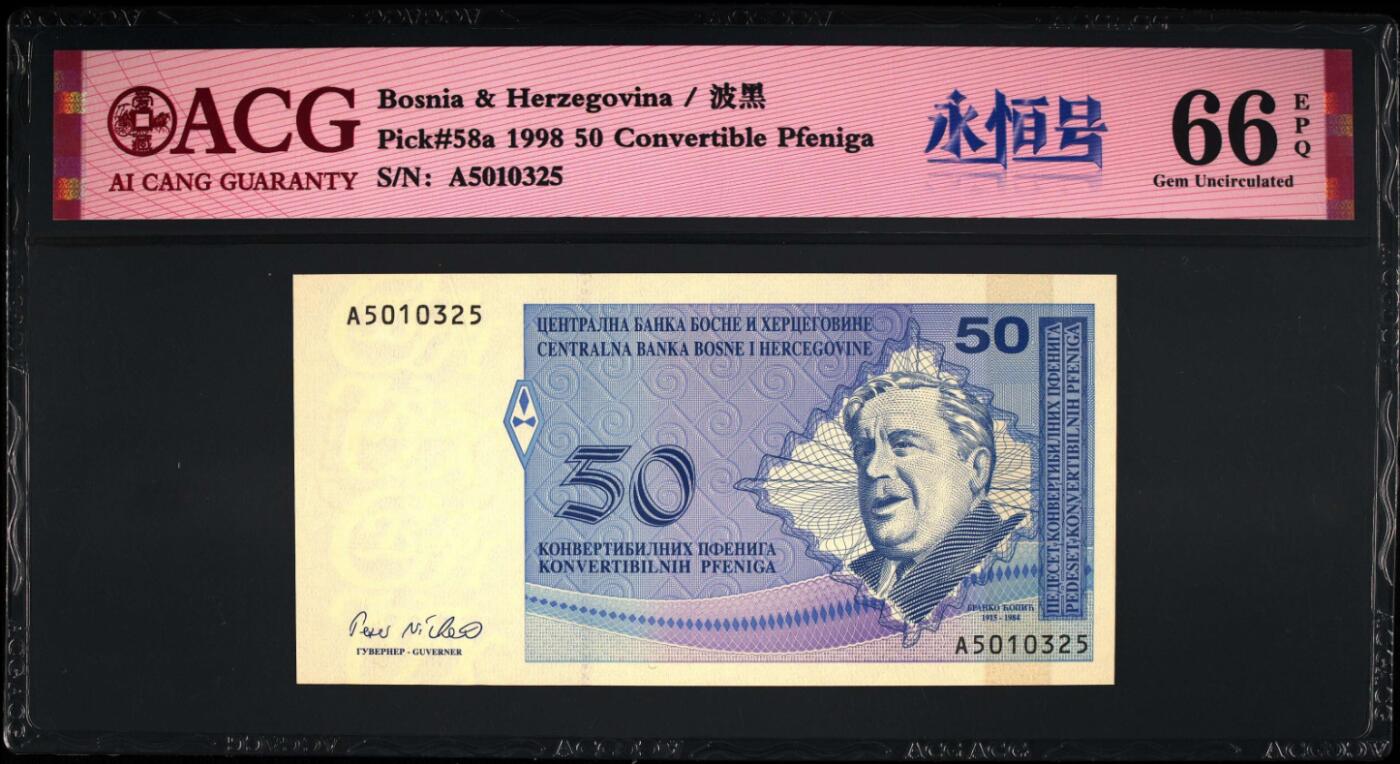 《张总收藏》170期-国庆外币精选百拍 波黑1998年版本A冠可兑换马克50分爱藏评级66分无47