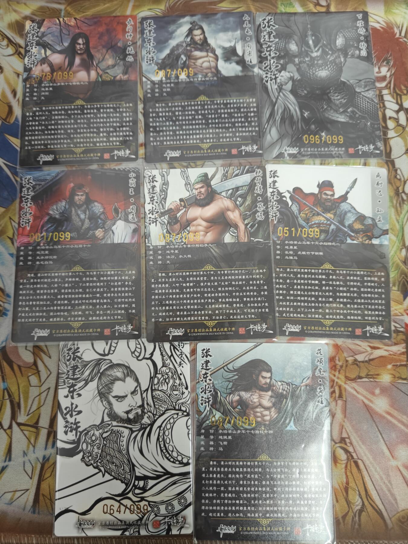 天玑星卡拍第五十四期《呼神唤卫 石墩出动》周一预展结束周四截拍 持续收拍中 满赠三娘需备注 卡德曼 张建东水浒 99限编卡 8张 周通为首编