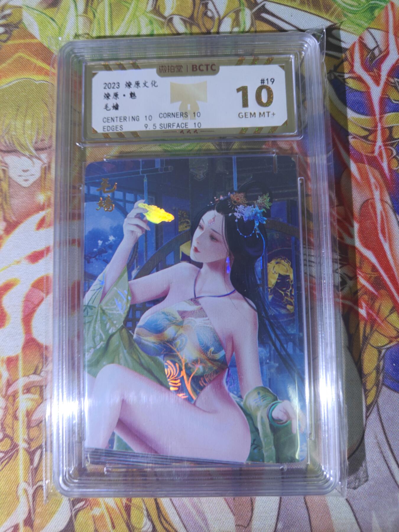 天玑星卡拍第五十四期《呼神唤卫 石墩出动》周一预展结束周四截拍 持续收拍中 满赠三娘需备注 燎原卡牌 魅 毛嫱 彩闪 保粹10