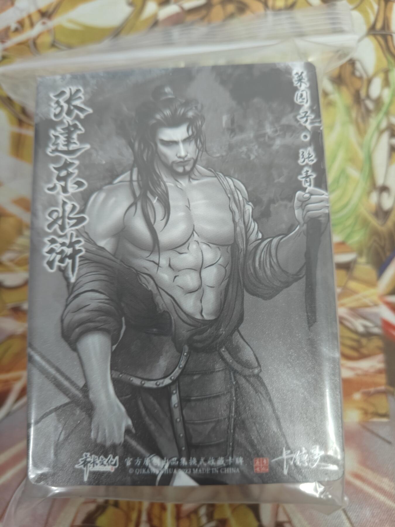 天玑星卡拍第五十四期《呼神唤卫 石墩出动》周一预展结束周四截拍 持续收拍中 满赠三娘需备注 卡德曼 张建东水浒 粗闪 彩闪等各卡位 63张
