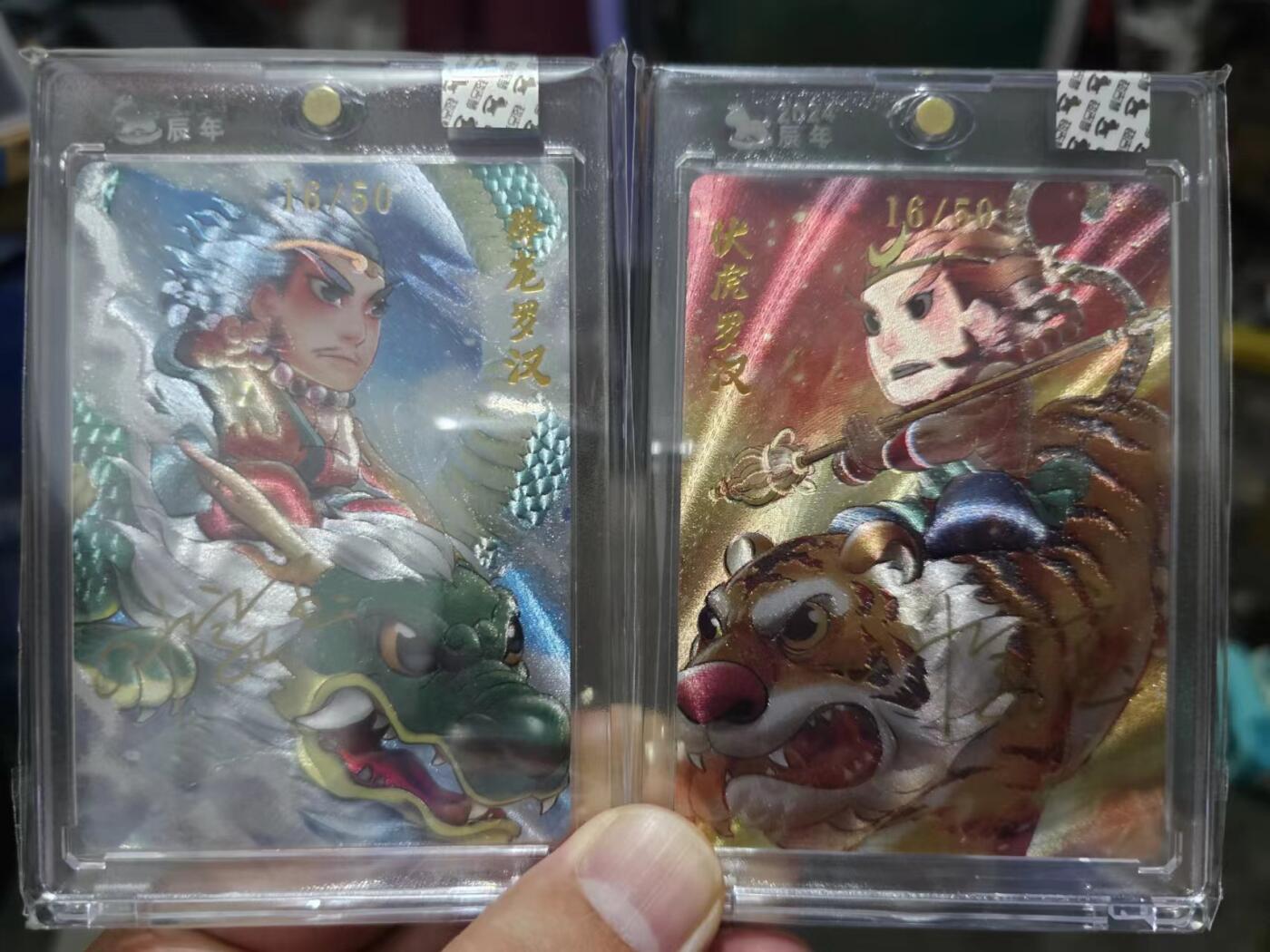 龍虎卡牌第⑥场 亲签编号*粗闪官砖一对 降龙&伏虎 超吉梦 编号16