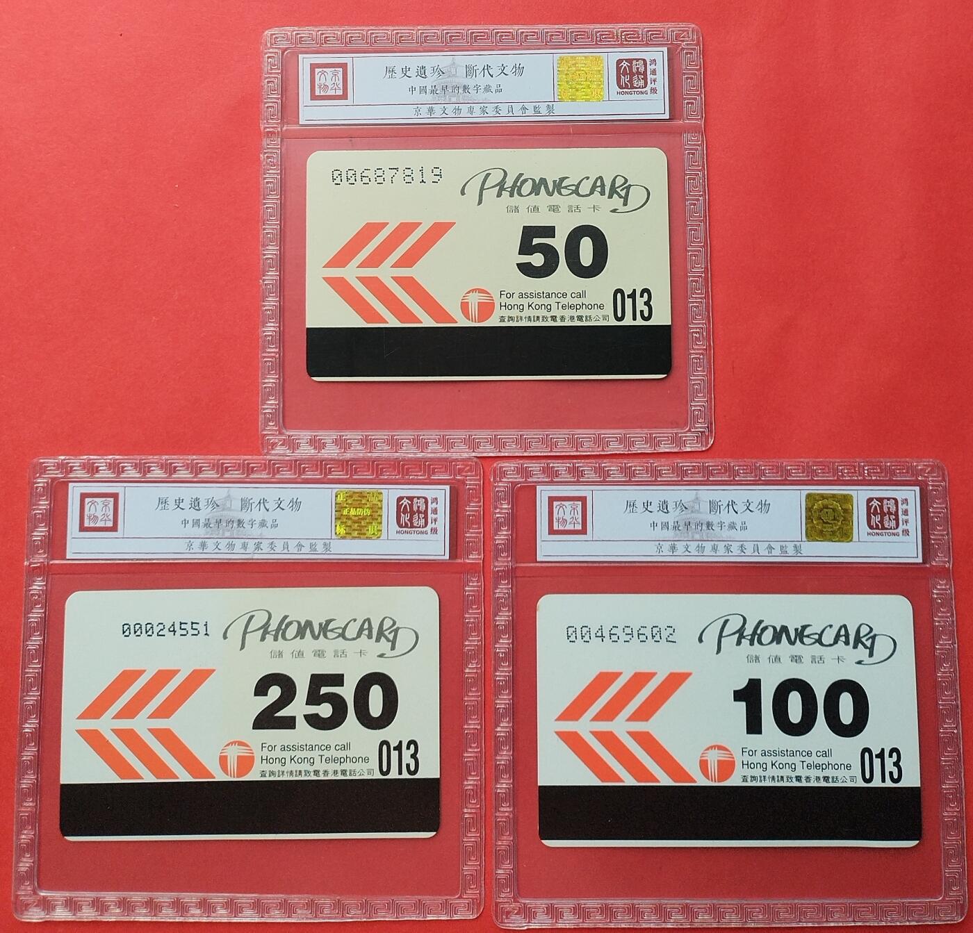 《鸿通俱乐部》拍卖第7期 10月2号21:30延时节拍 亚斯康新卡《中国刺绣》鸿通68分*3全
