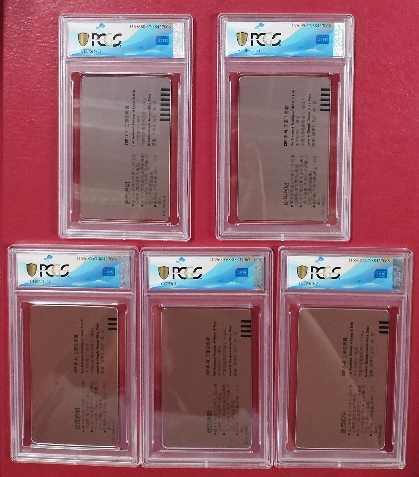 《鸿通俱乐部》拍卖第7期 10月2号21:30延时节拍 田村新卡《工笔画》5全 PCGS68分*1张、67分*4张