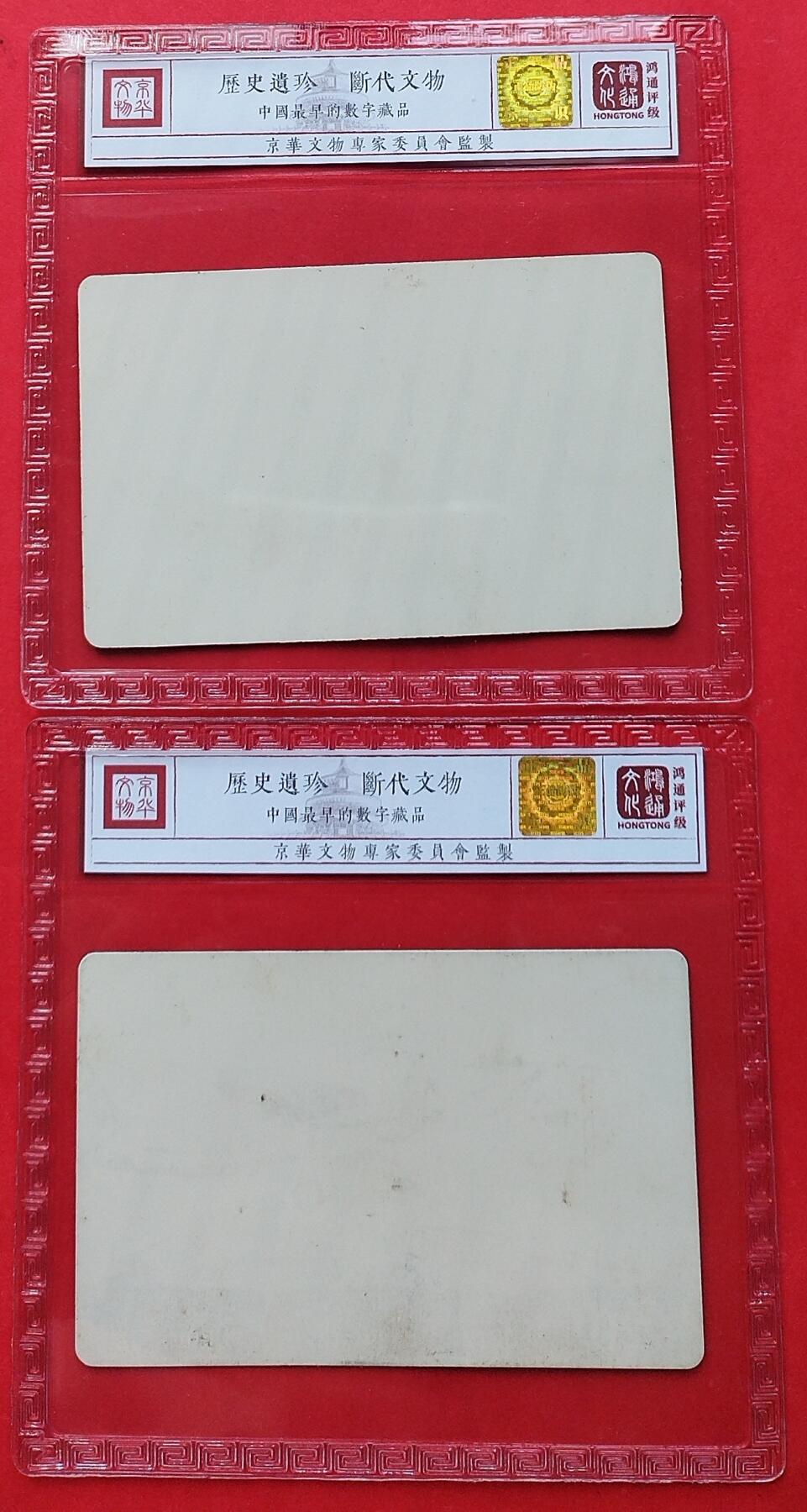 《鸿通俱乐部》拍卖第7期 10月2号21:30延时节拍 试印卡《祝贺广州航空展览会》鸿通真品