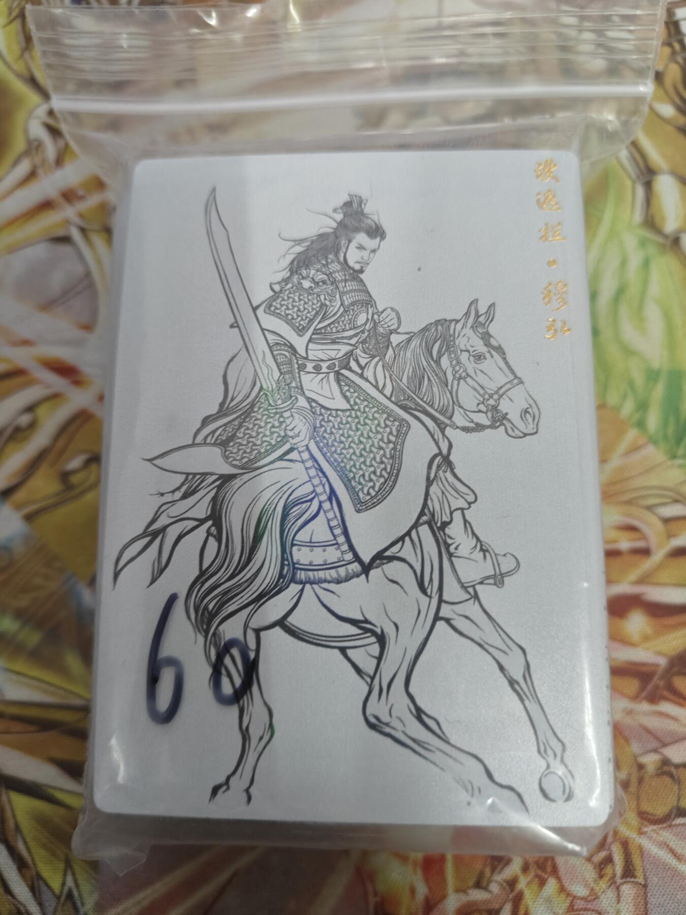 天玑星卡拍第五十四期《呼神唤卫 石墩出动》周一预展结束周四截拍 持续收拍中 满赠三娘需备注 卡德曼 张建东水浒 线稿 60张