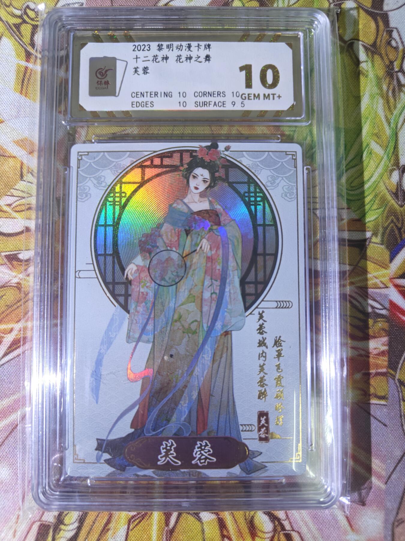天玑星卡拍第五十四期《呼神唤卫 石墩出动》周一预展结束周四截拍 持续收拍中 满赠三娘需备注 黎明动漫 十二花神 花神之舞 芙蓉 彩闪 保粹10
