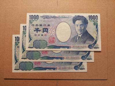 港澳币专场036期 (星期四晚上8点)  - 日本元 1000円 共3张 流通品