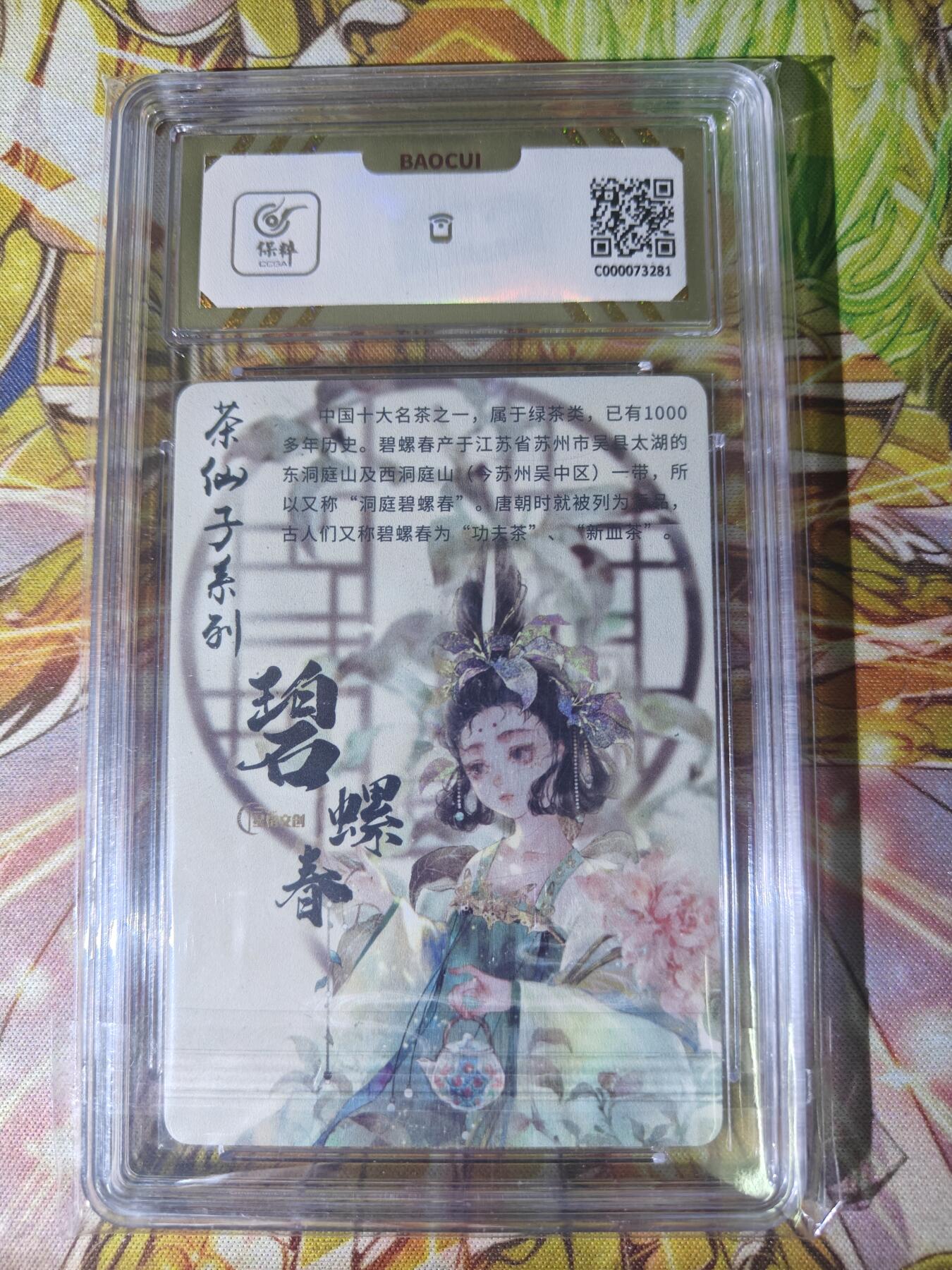天玑星卡拍第五十四期《呼神唤卫 石墩出动》周一预展结束周四截拍 持续收拍中 满赠三娘需备注 星宿文创 青绿化灵 浪漫玉卿 碧螺春 彩闪 保粹10