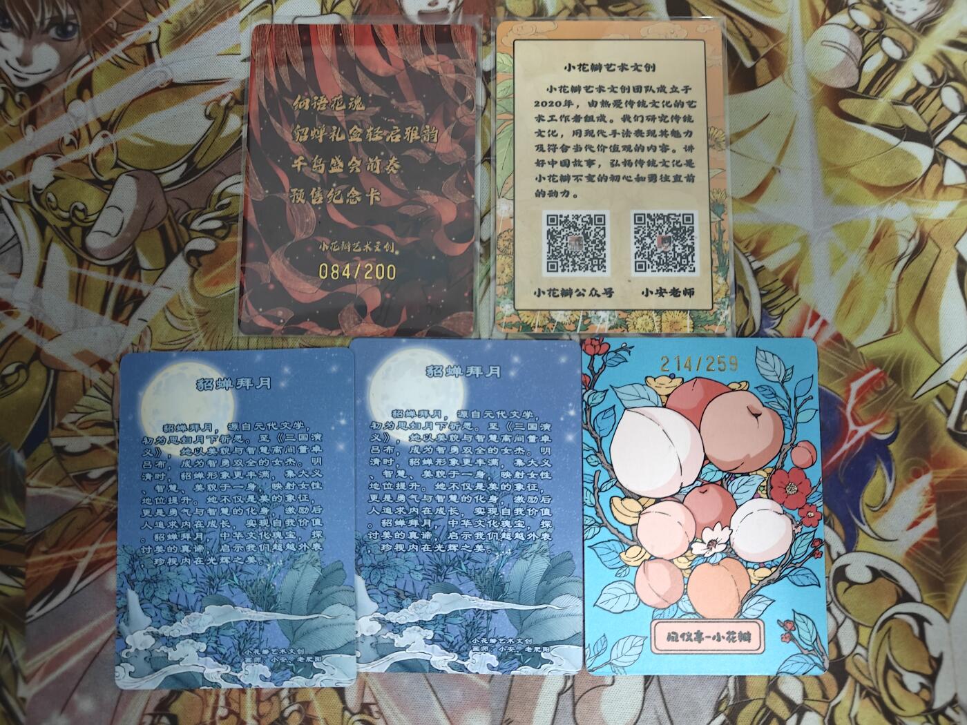 天玑星卡拍第五十四期《呼神唤卫 石墩出动》周一预展结束周四截拍 持续收拍中 满赠三娘需备注 小花瓣 貂蝉拜月 2带编+3共5张 