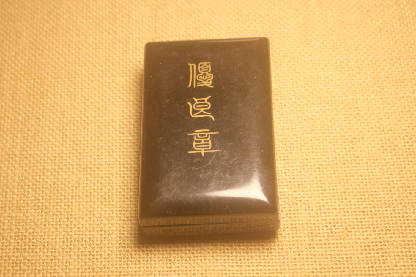 2024.10.6苏德日主题小拍卖 豊岛区防护团视察纪念章，日常佩戴品相，附原盒
