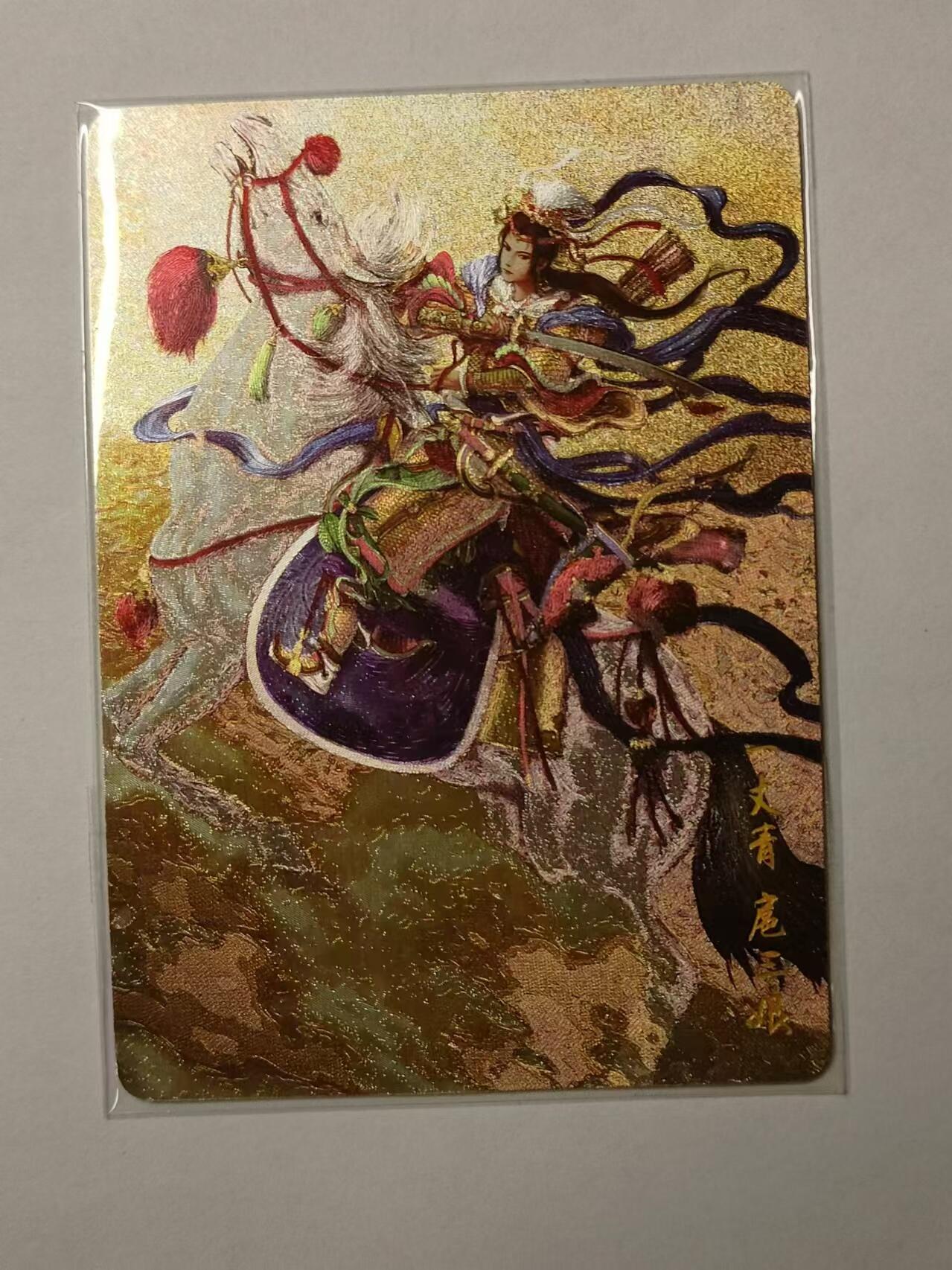 龍虎卡牌第⑥场 粗闪卡 燎原-神三娘