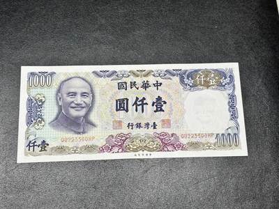 《外钞收藏家》第四百二十三期（连拍场） - 台湾省1000元 全新UNC 无47靓号
